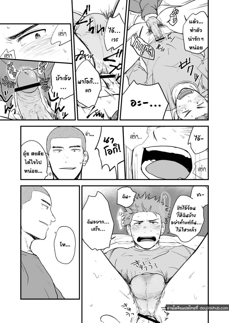 ก้นของข้าใครอย่าแตะ!!-15